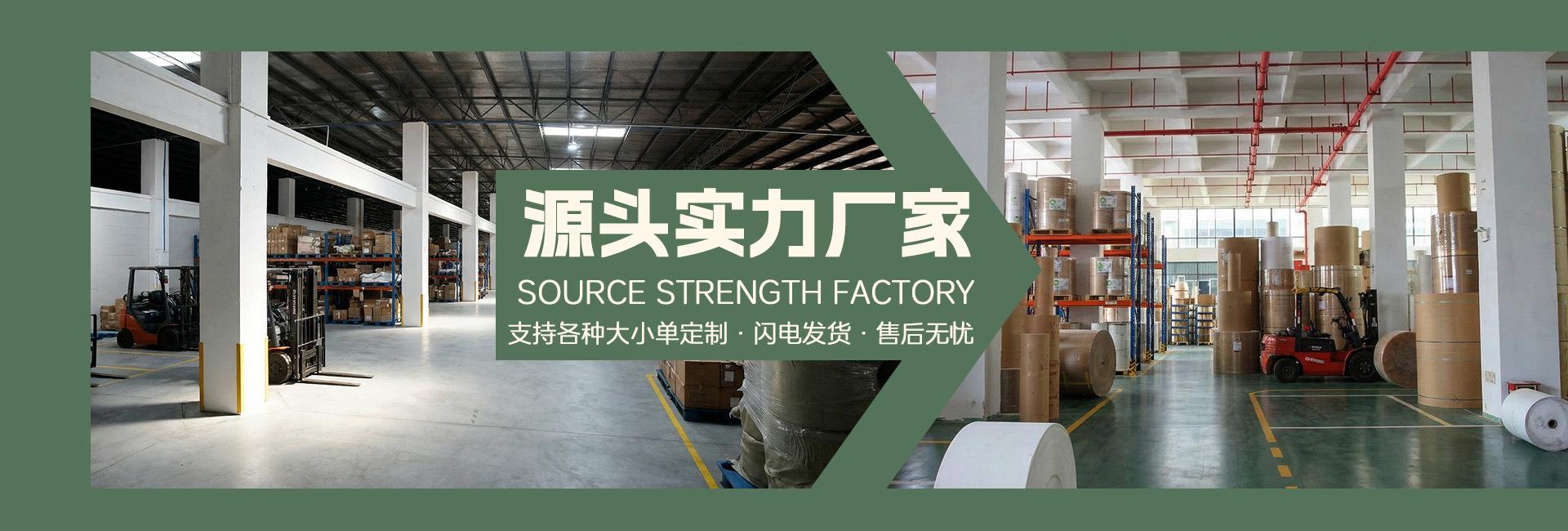 臻品包装材料