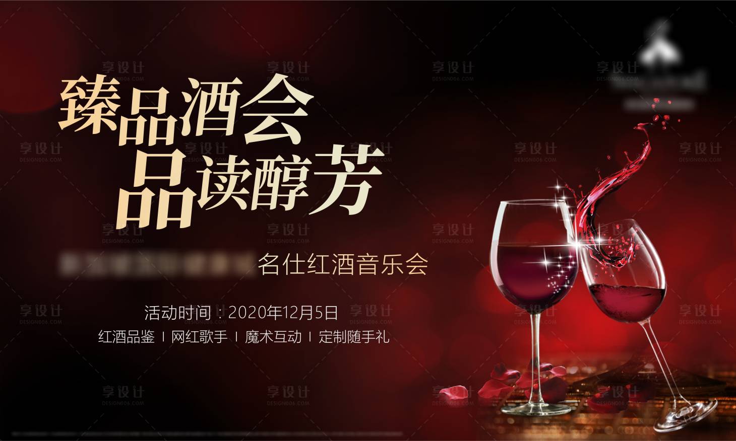 臻品包装材料